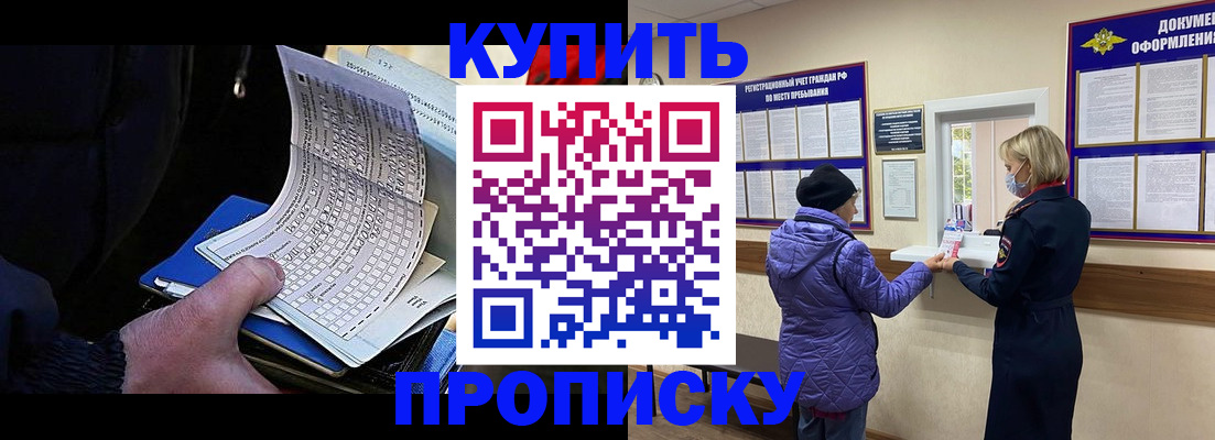 временная прописка в Харабали