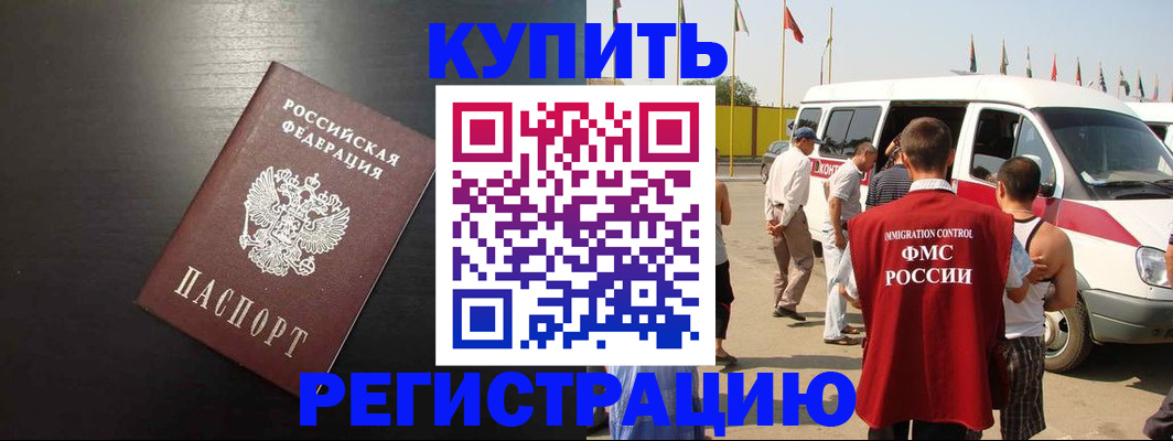 прописка 2025 в Харабали