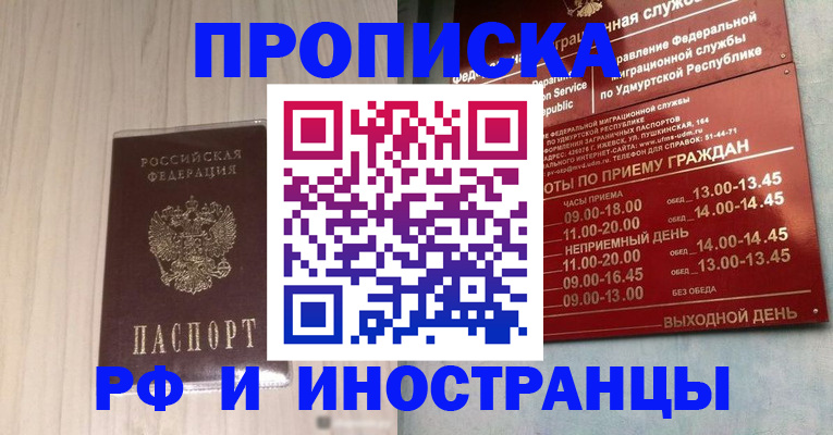 временная регистрация купить в Харабали